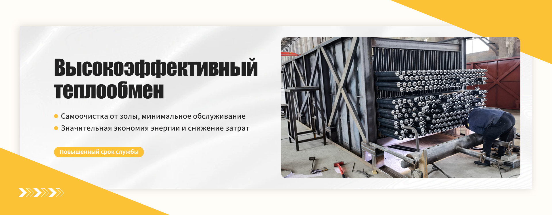 Сюаньли оребренный экономайзер -banner2