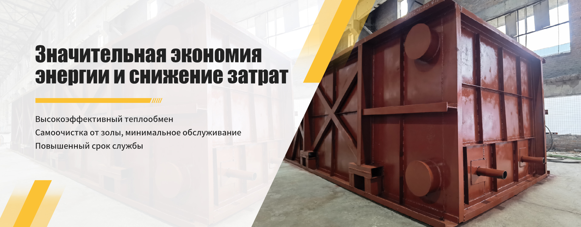 Сюаньли оребренный экономайзер -banner4