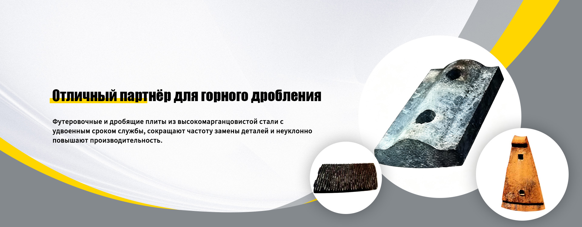 Аустемперные стальные мелющие шары-banner1 (2)