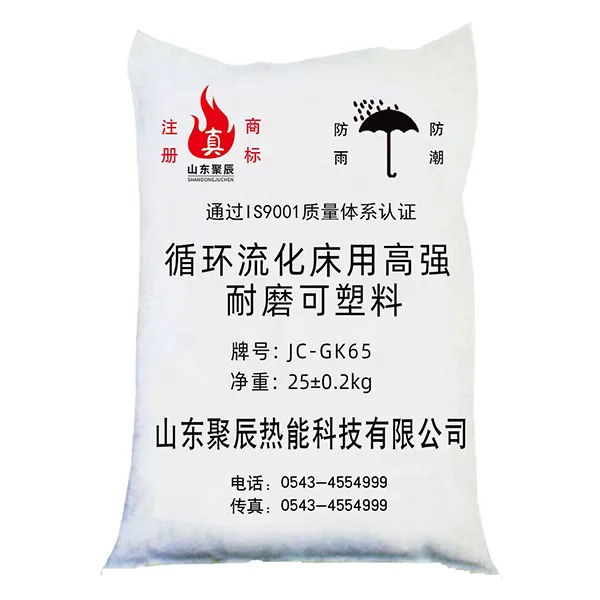 Высокопрочная износостойкая пластичная масса для циркулирующего кипящего слоя