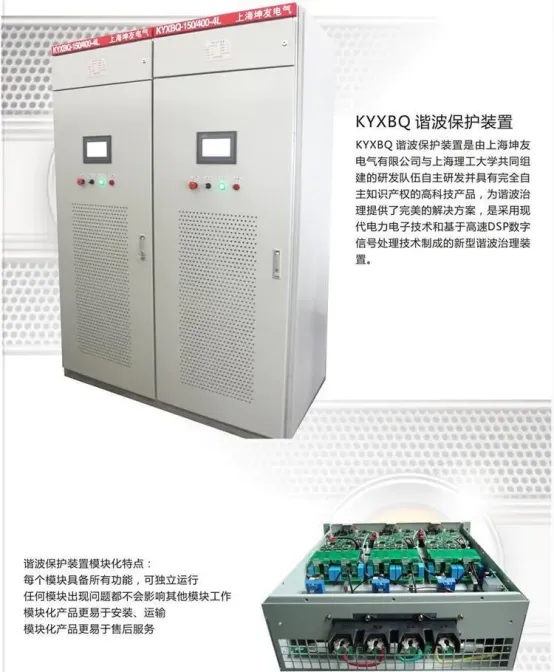 Решение для управления качеством электроэнергии на нефте- и газопроводах