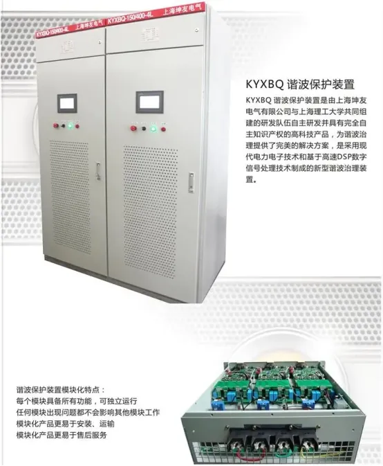 Устройство защиты от гармоник — санитар системы электропитания