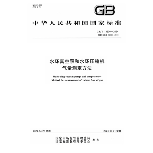 Разработка водяного кольцевого вакуумного насоса