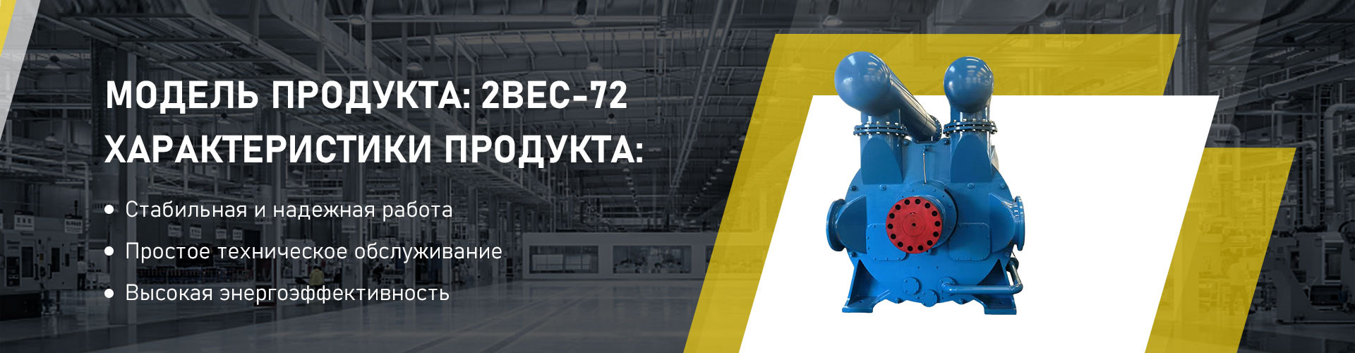 Национальная политика в отношении вакуумных насосов с водяным циклом