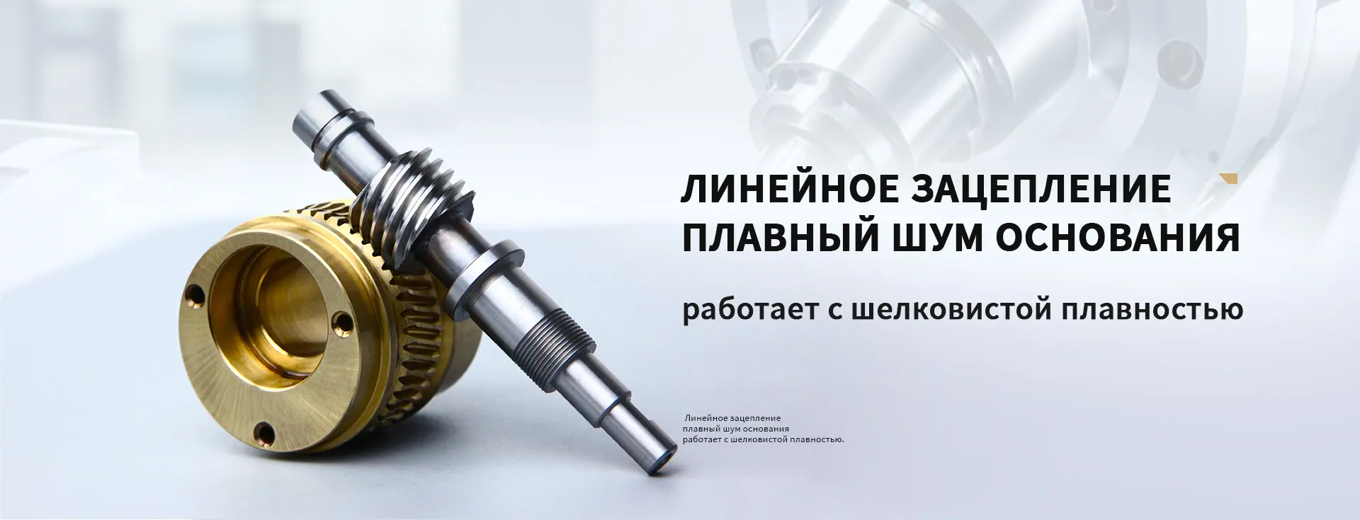 Зубчатые колеса-banner (2)