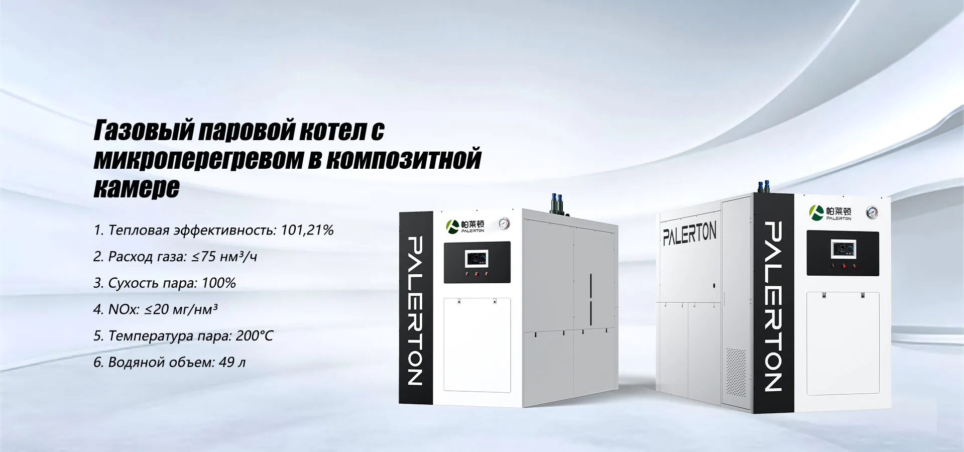 Газовый котелbanner1