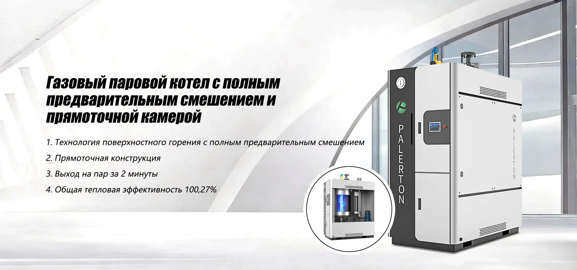 Газовый котелbanner2