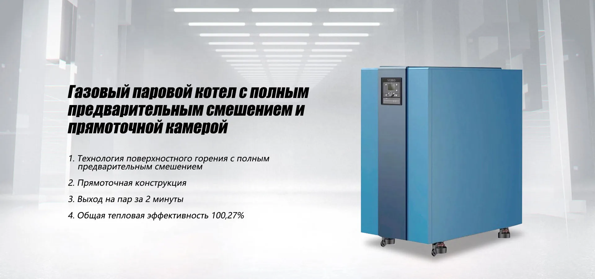 Газовый котелbanner3