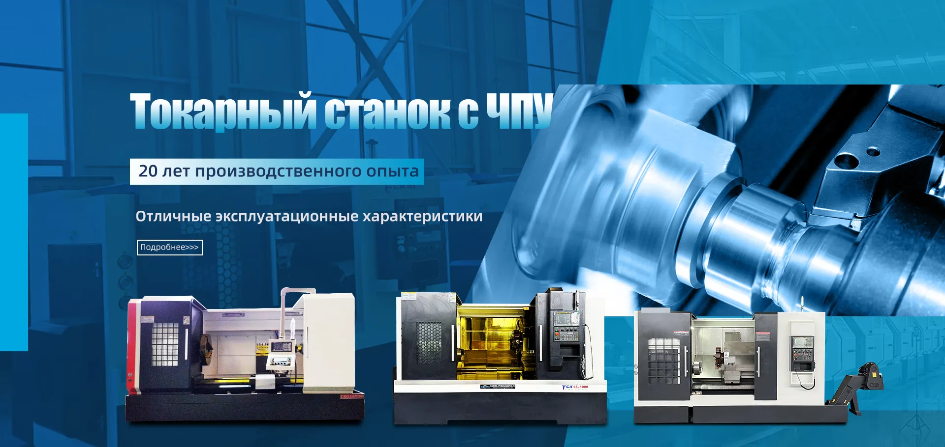 Токарно-винторезный станок для трубной резьбы banner (1)