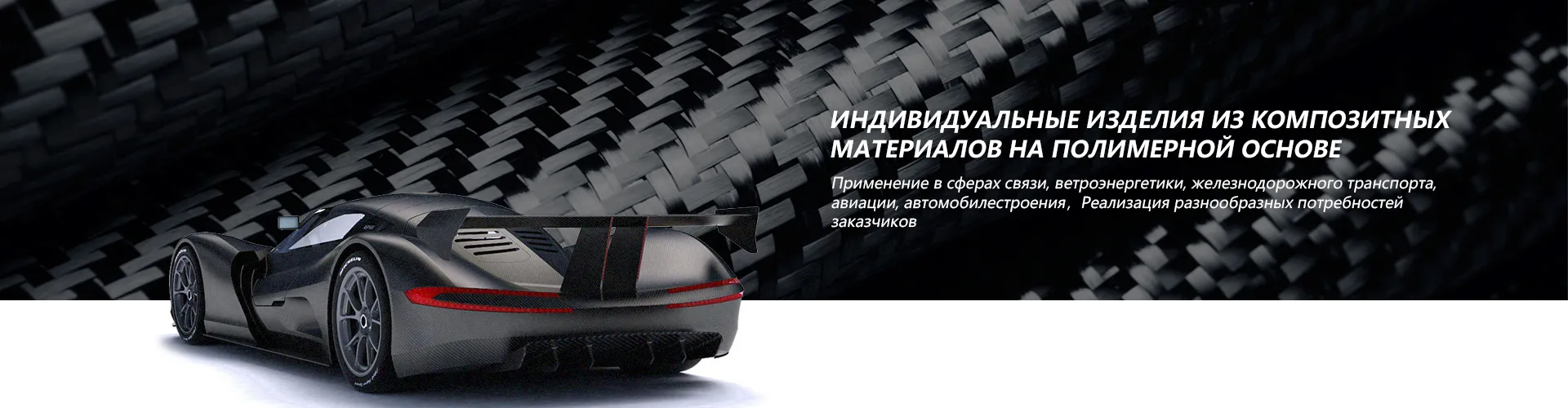 Обзор передовых композиционных материалов в медицинских приложениях