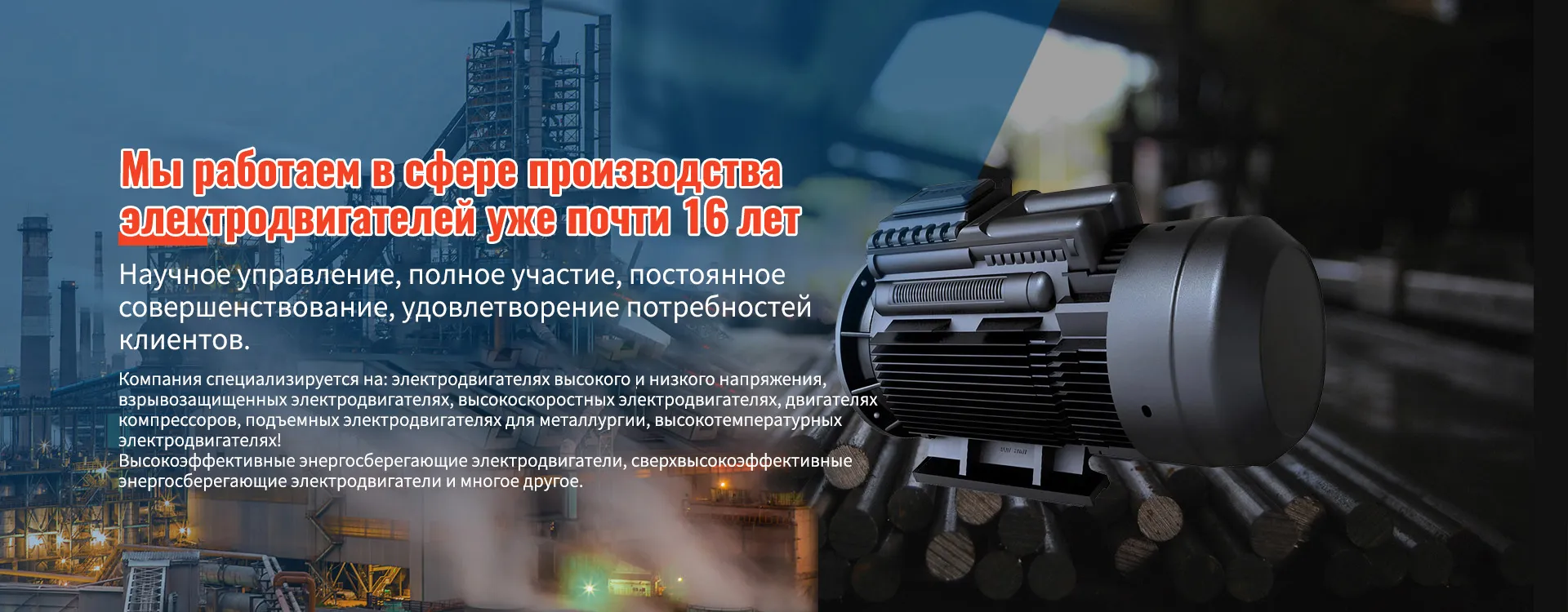 Низковольтный трехфазный электродвигатель banner1 (3)