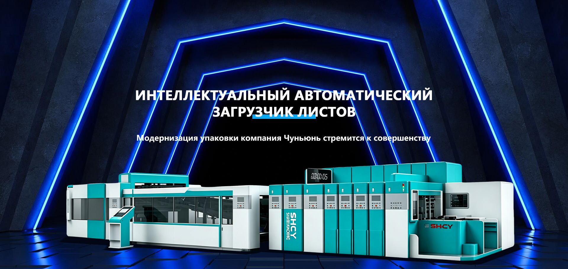 Основное оборудование для производства картонной упаковки banner1 (2)