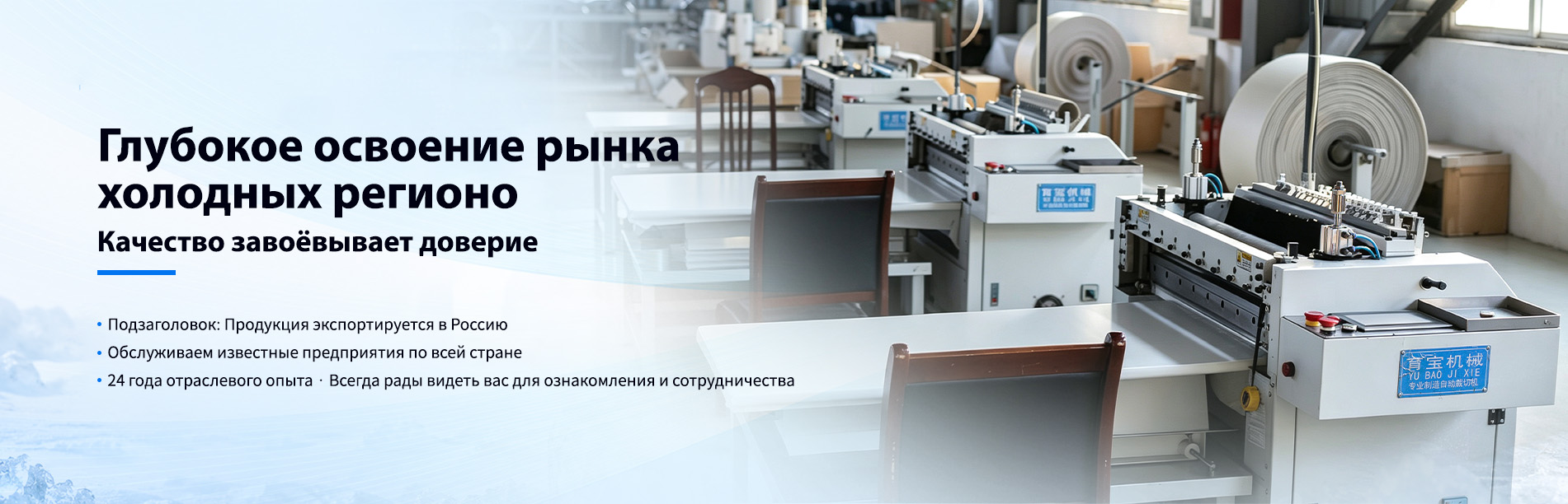 Рифлёная-banner2