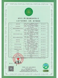 Сертификат11