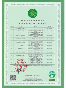 Сертификат14