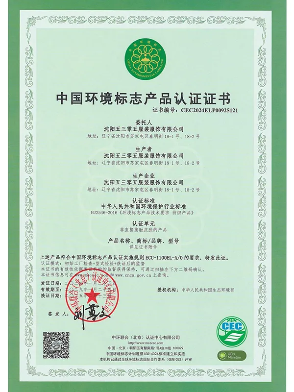 Сертификат15