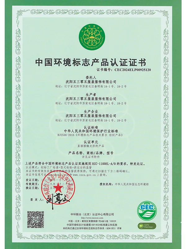 Сертификат20