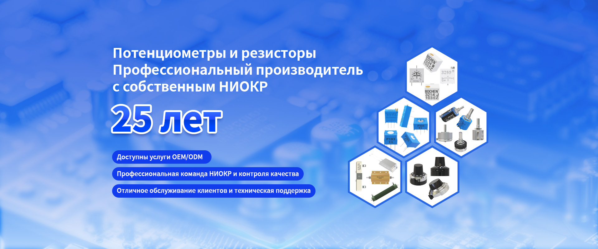 Резистор-banner1