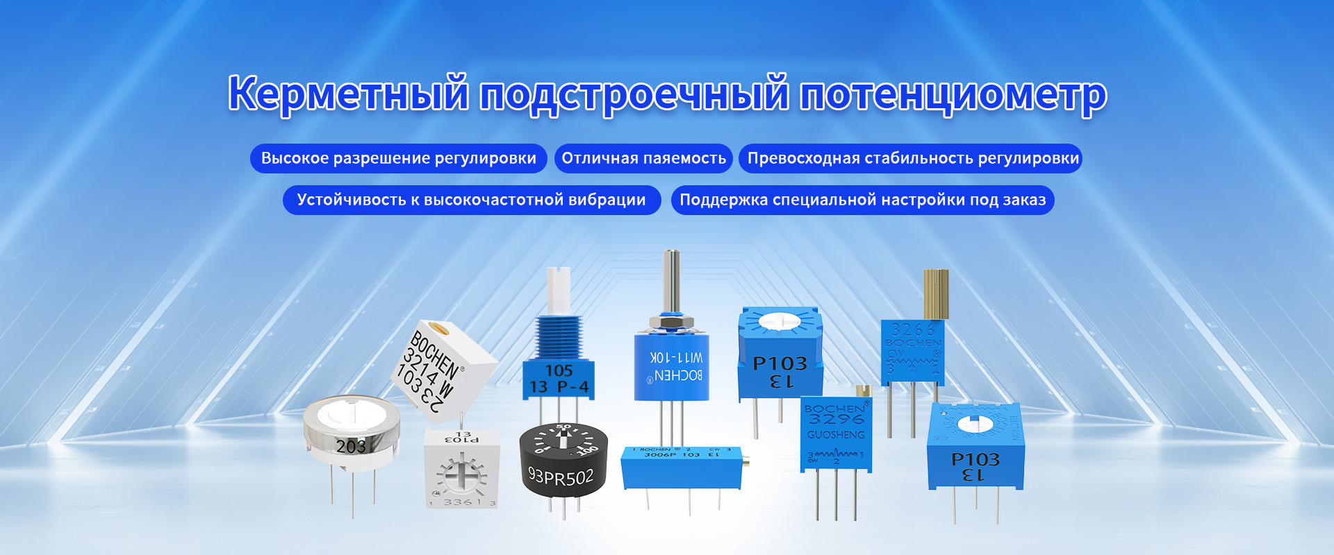 Резистор-banner2