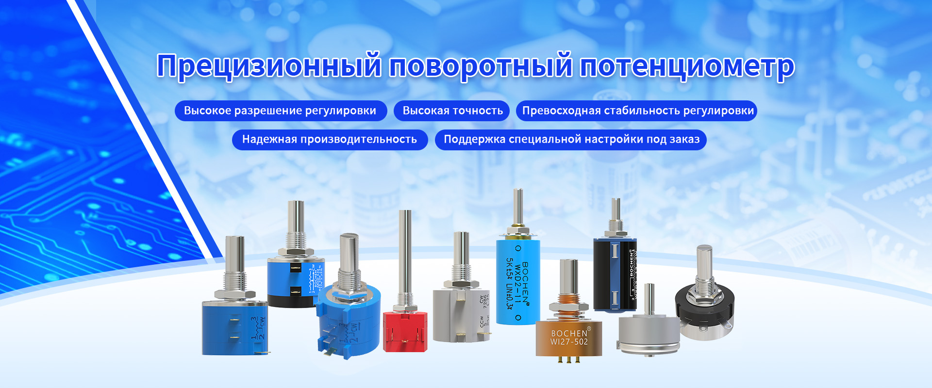 Резистор-banner3