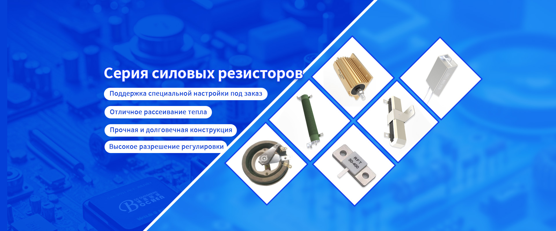 Резистор-banner4