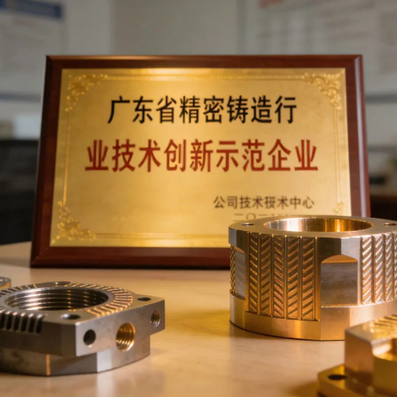 Гуанган Прецизионное Литьё удостоено звания «Демонстрационное предприятие технологических инноваций в отрасли прецизионного литья провинции Гуандун»
