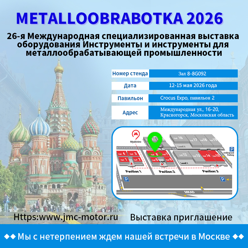 METALLOOBRABOTKA 2026