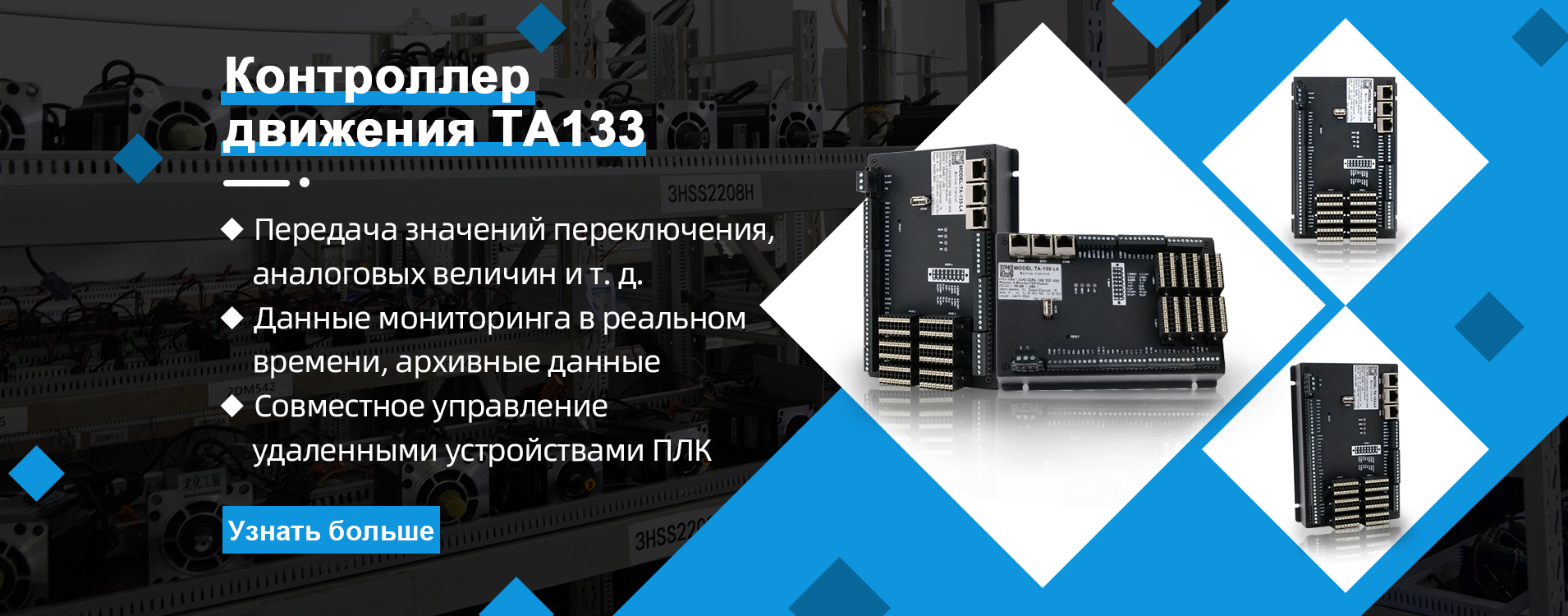 Финалисты конкурса «Новые пилотные предприятия отрасли 2024» демонстрируют электромеханическую продукцию JMC