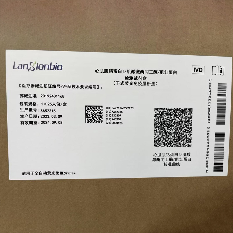 Набор реагентов для определения сердечного тропонина I, изофермента креатинкиназы и миоглобина (2)