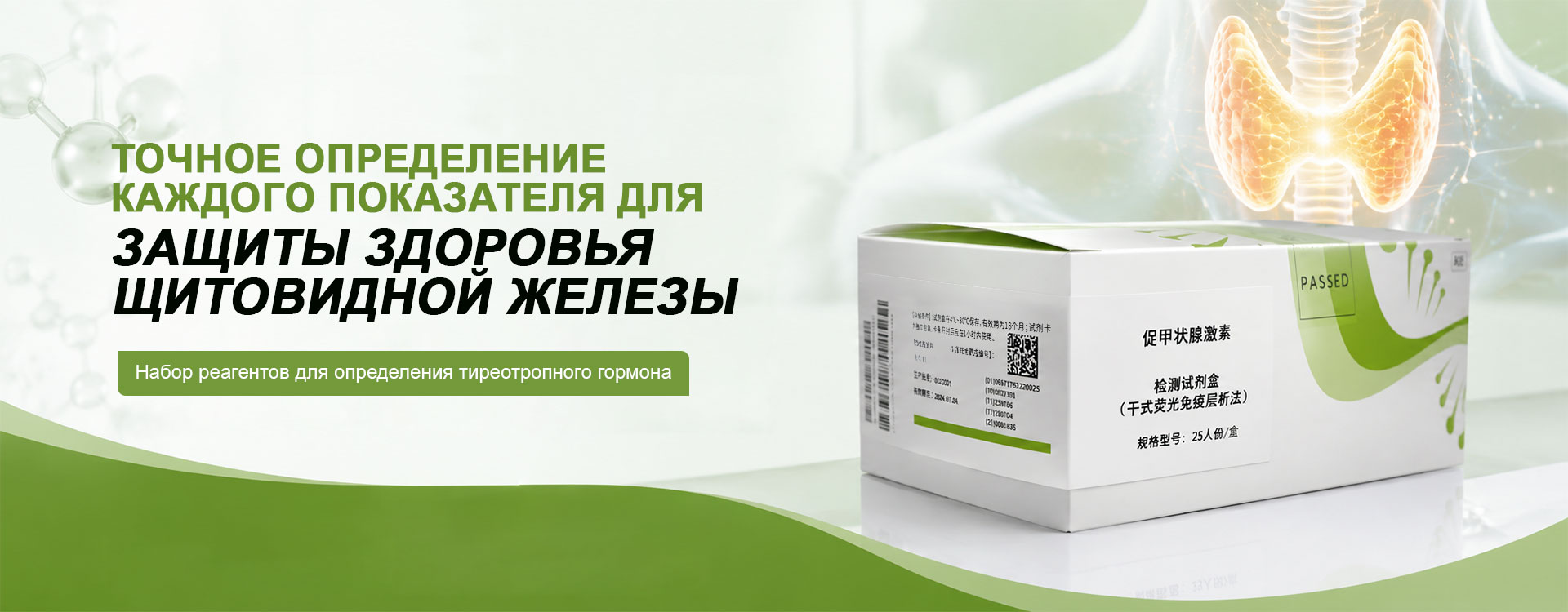 Набор реагентов для определения эстрадиола-banneri1
