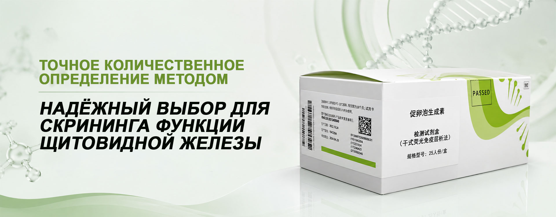 Набор реагентов для определения эстрадиола-banneri2