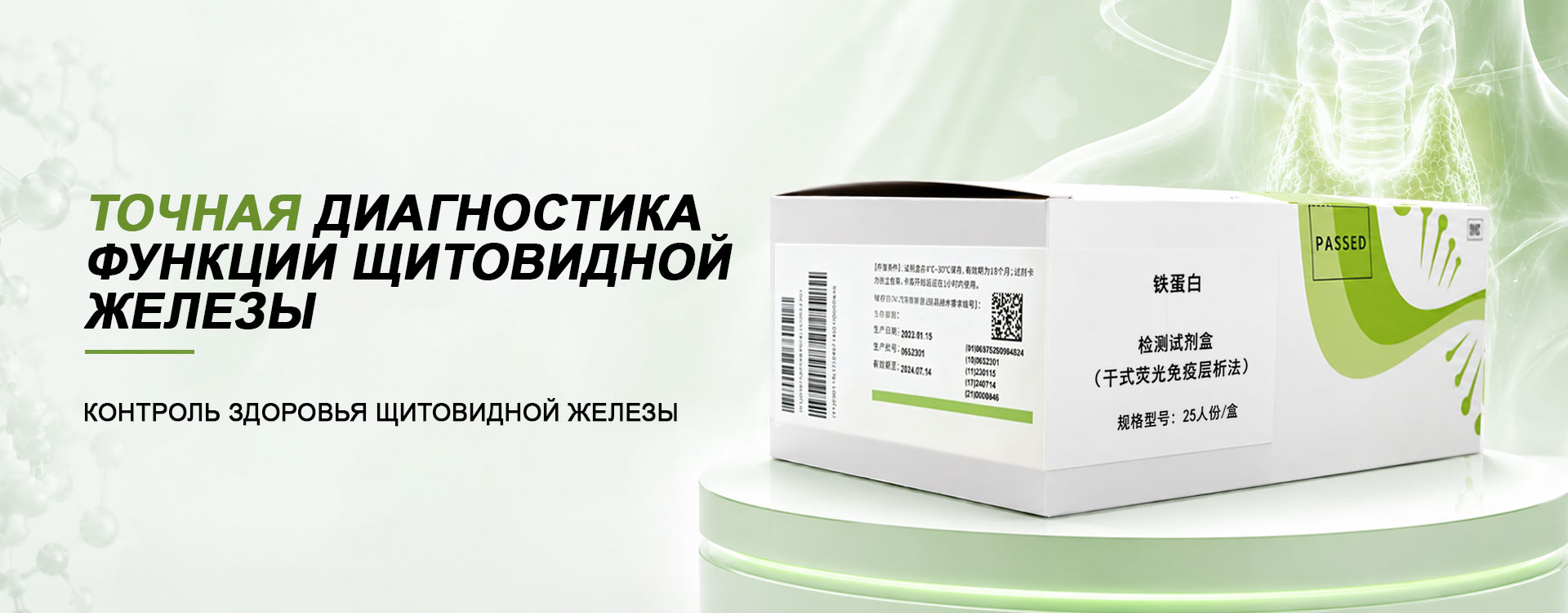 Набор реагентов для определения эстрадиола-banneri3