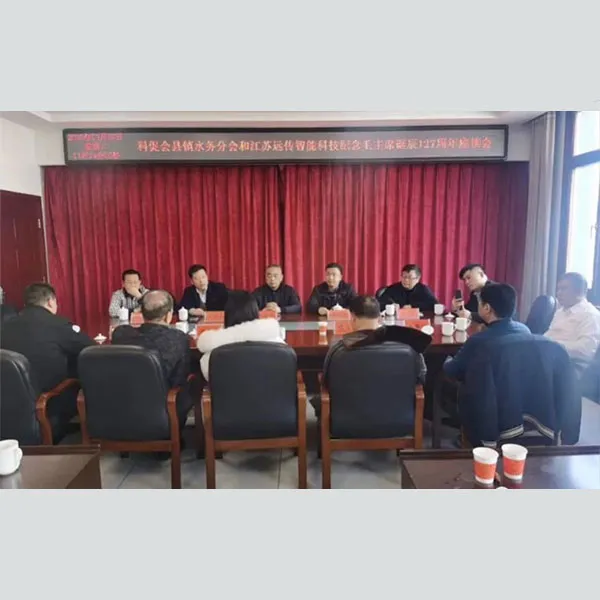 Оставаясь верными нашей основополагающей миссии: чтить нашего лидера, выполнять наш долг, совершенствовать управление водными ресурсами с помощью технологий — Мемориальное мероприятие, проведенное в Шаошане отделением по водоснабжению округов и городов Китайской международной ассоциации по продвижению науки и технологий и ООО Цзянсу Юаньчуань Интеллектуальные Технологии.