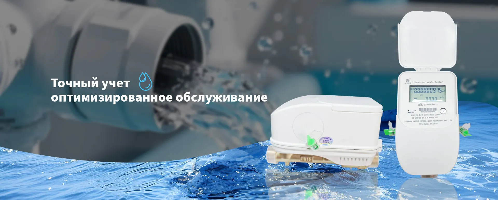 Счетчик воды сухого типа и бесконтактным датчиком для Интернета вещей banner (2)