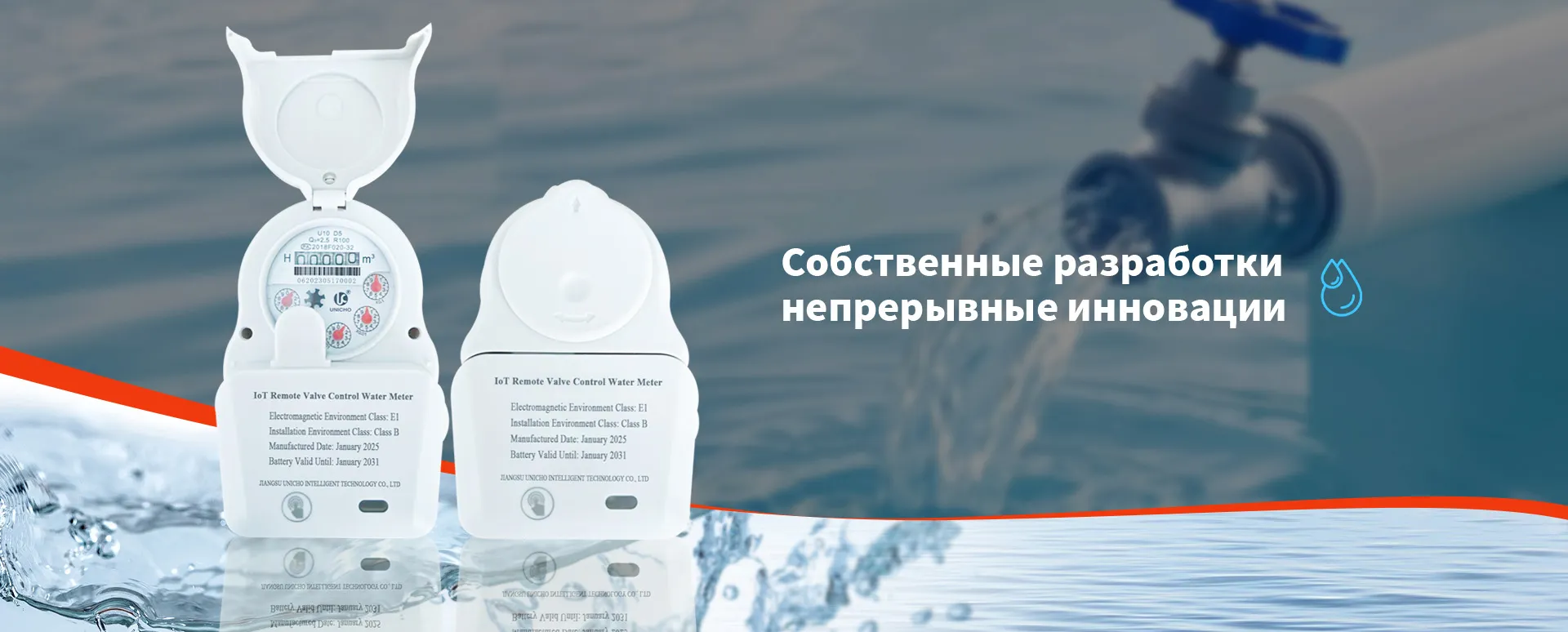 Счетчик воды сухого типа и бесконтактным датчиком для Интернета вещей banner (3)