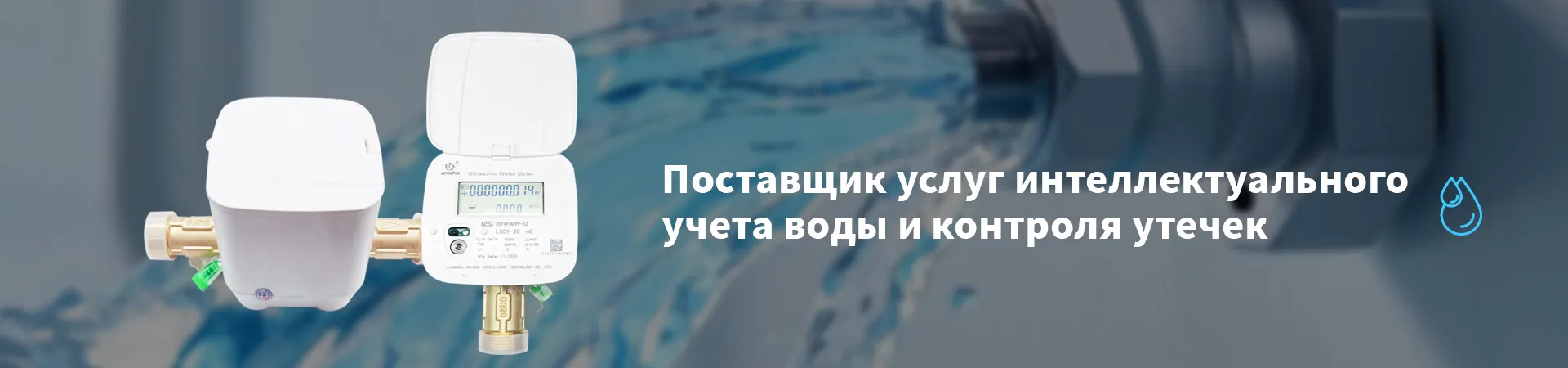 Счетчик воды сухого типа и бесконтактным датчиком для Интернета вещей