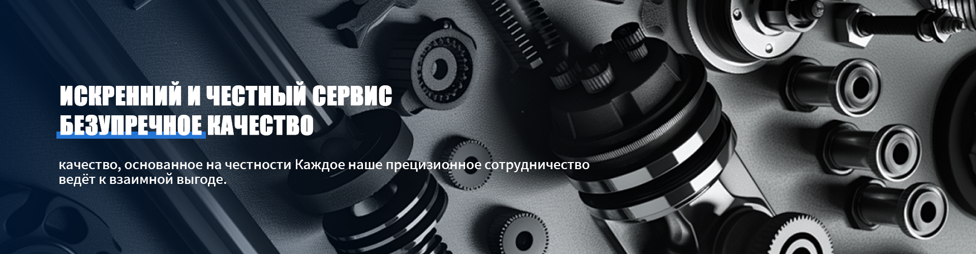 О Нас