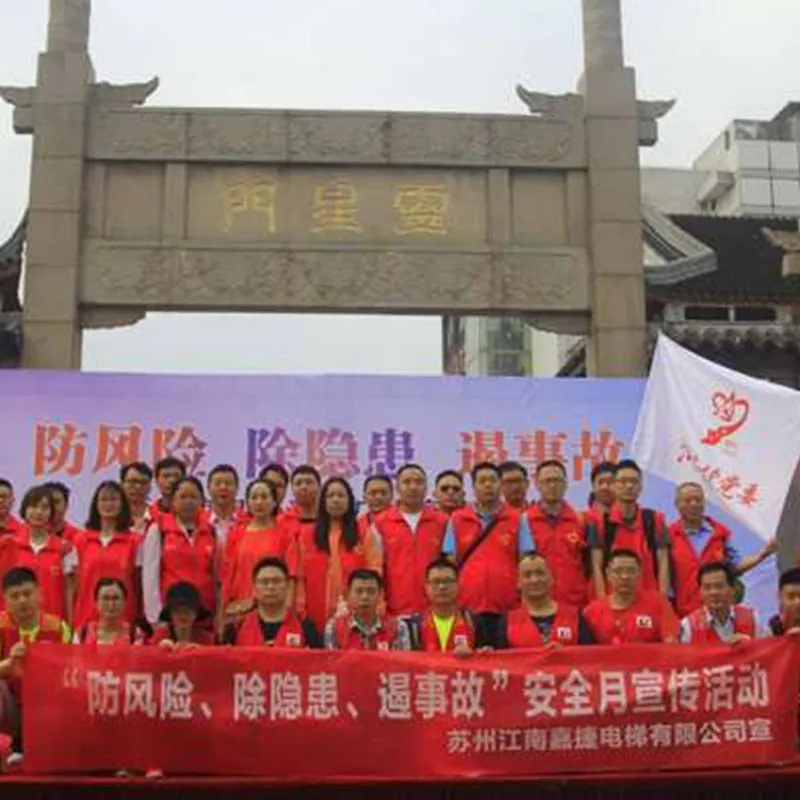 Предотвращение рисков, устранение скрытых опасностей и предотвращение несчастных случаев | Кампания по повышению осведомленности о безопасности лифтов 2019: Цзяннань Цзяцзе в действии!