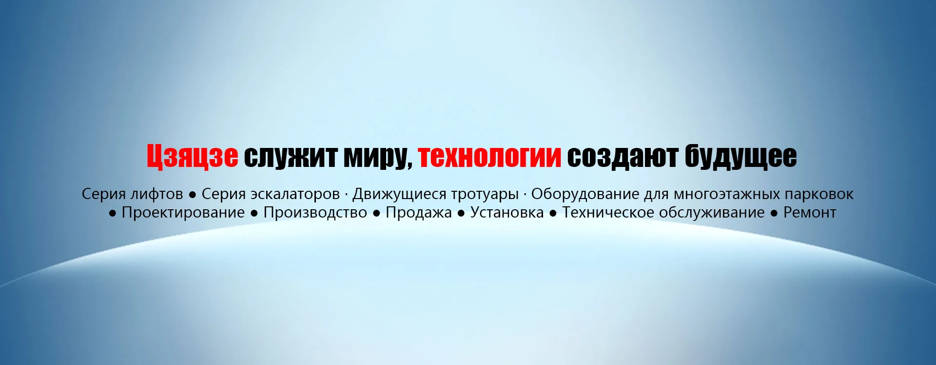 Узлы и агрегаты лифта-banner1 (1)