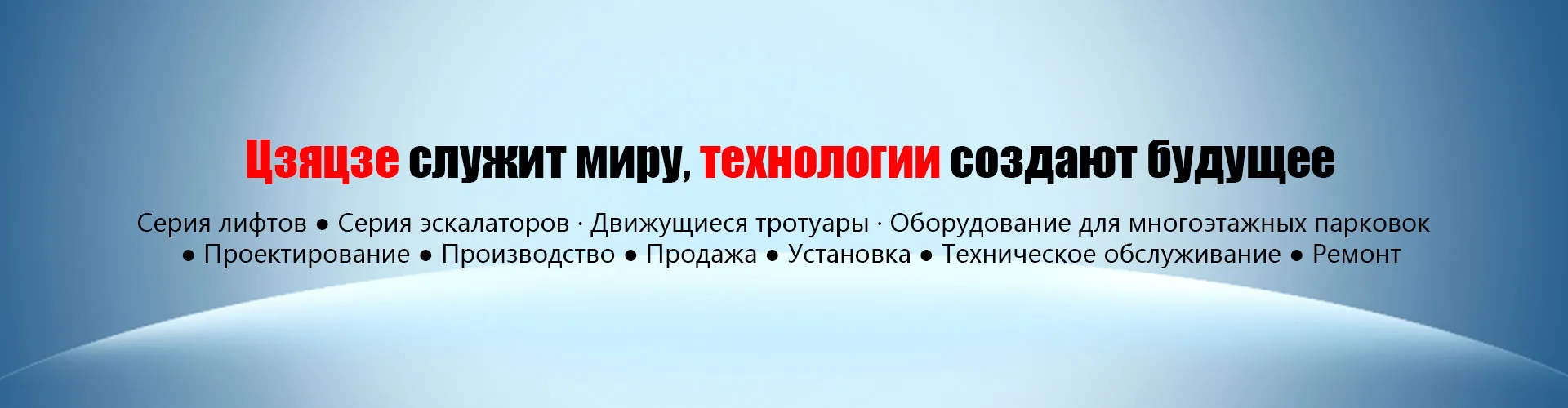 Высокоскоростной пассажирский лифт