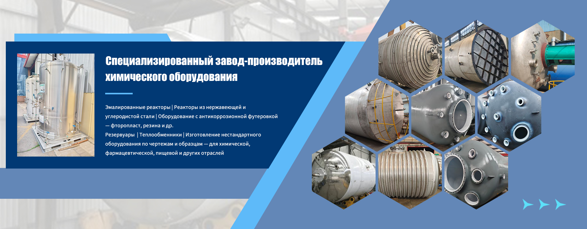 ООО Шаньдун Танлянь Химическое Оборудование-banner1
