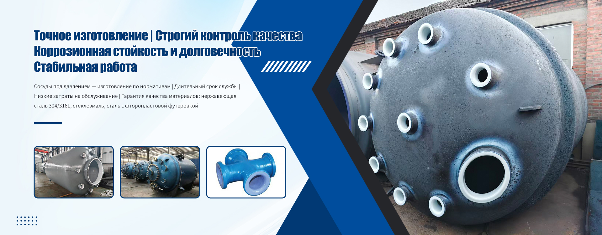 ООО Шаньдун Танлянь Химическое Оборудование-banner2-2