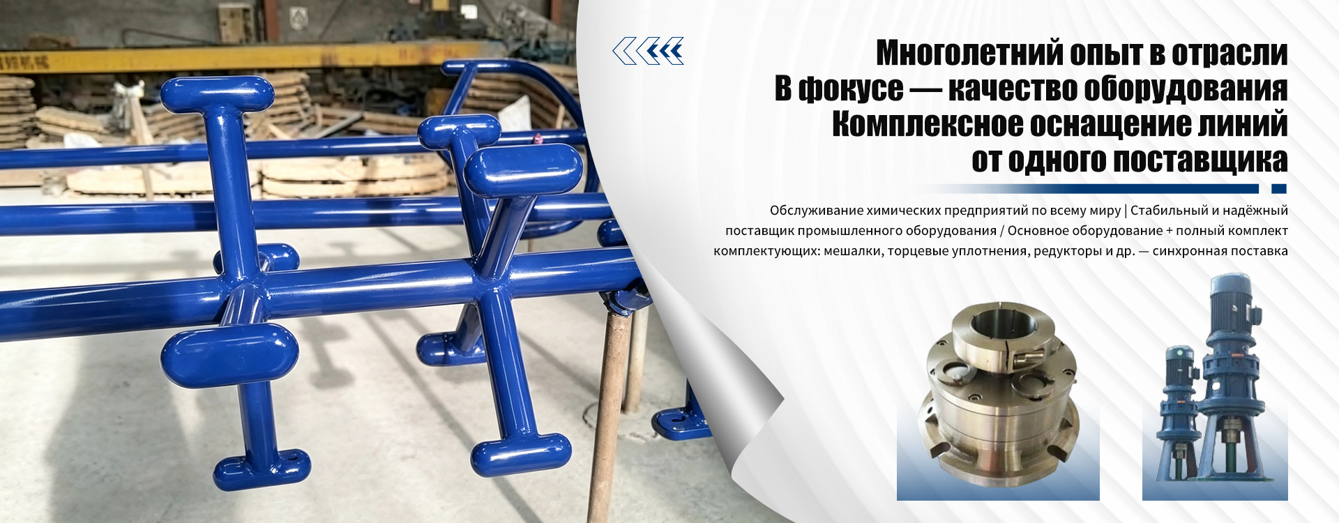 ООО Шаньдун Танлянь Химическое Оборудование-banner3