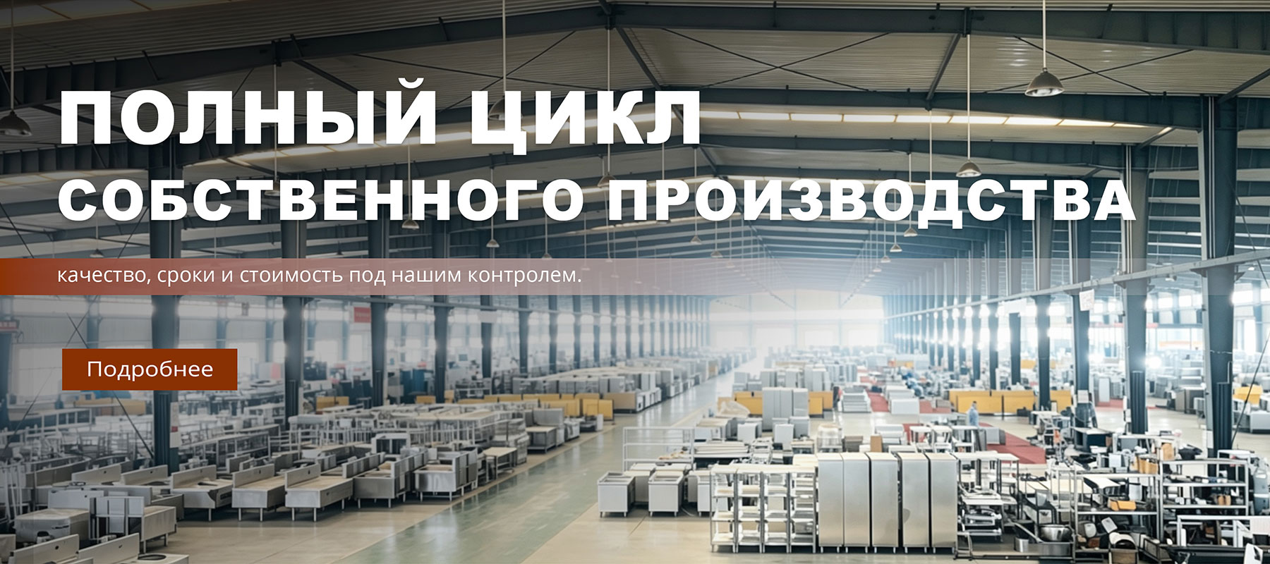продукция