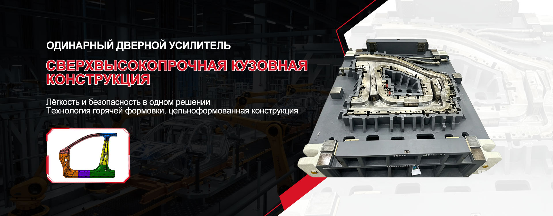 Суық штамптау өнімдері-баннер1