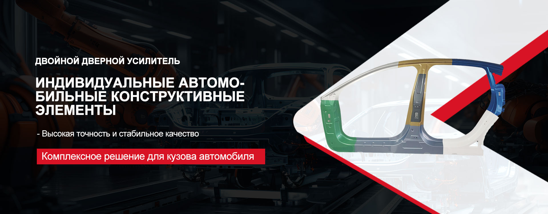 Суық штамптау өнімдері-баннер2