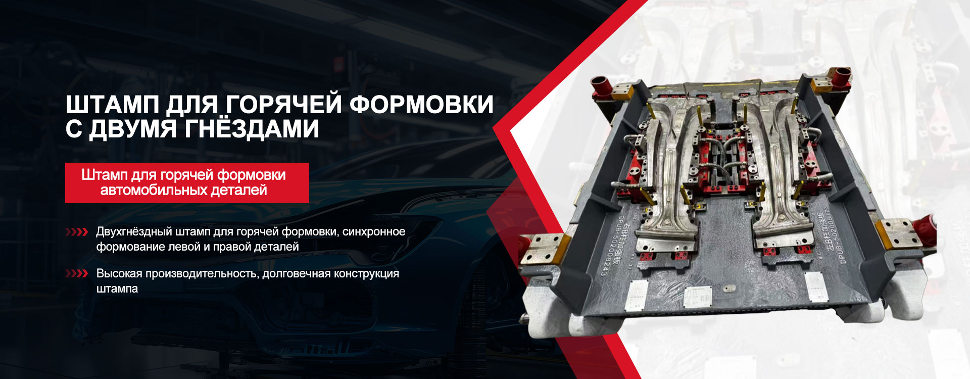 Суық штамптау өнімдері-баннер3