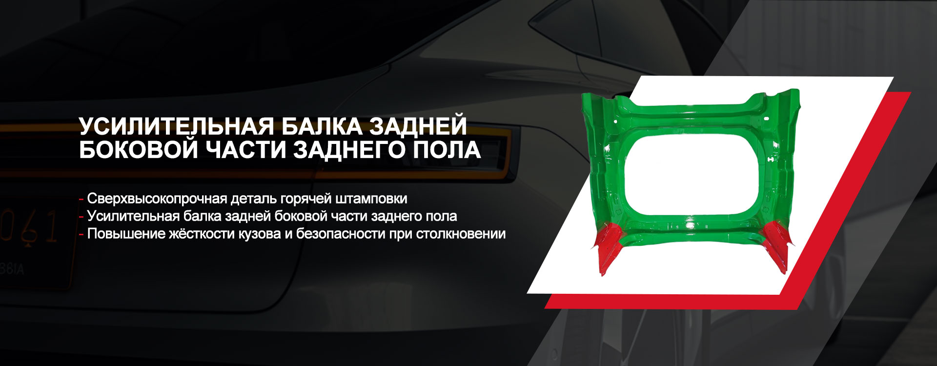 Суық штамптау өнімдері-баннер4