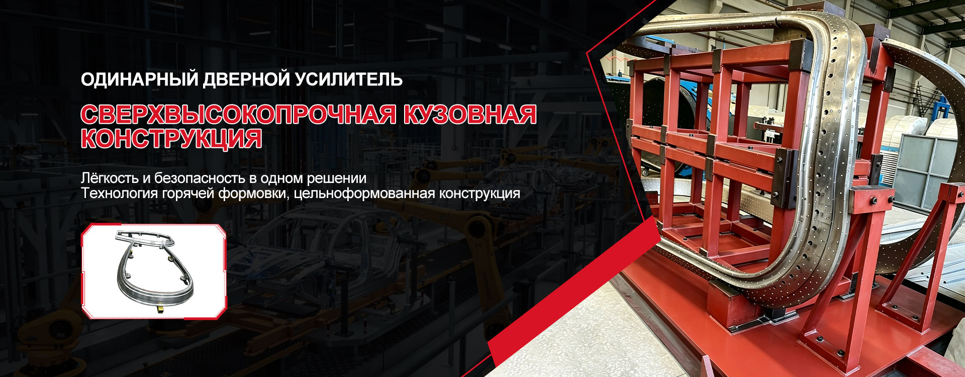 Продукция холодной штамповки-bannerii1