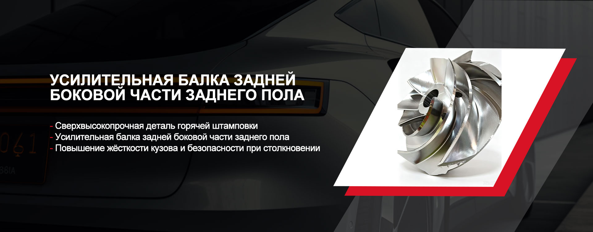 Продукция холодной штамповки-bannerii4
